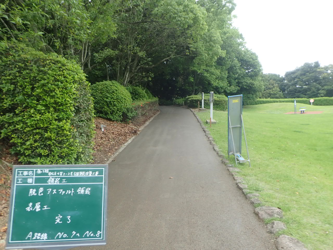 2022.12.26　令和3年度都公長大第2-2号公園施設改築工事