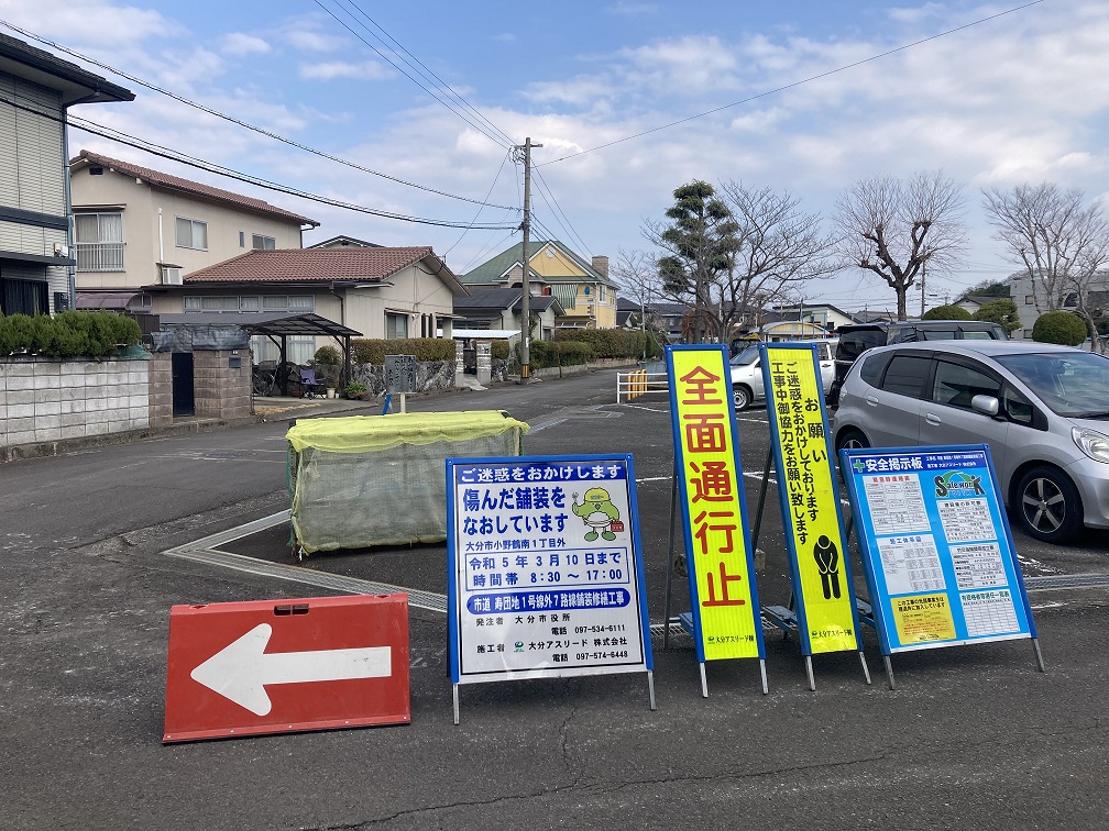 2023.06.22　市道寿団地1号線外7路線舗装修繕工事