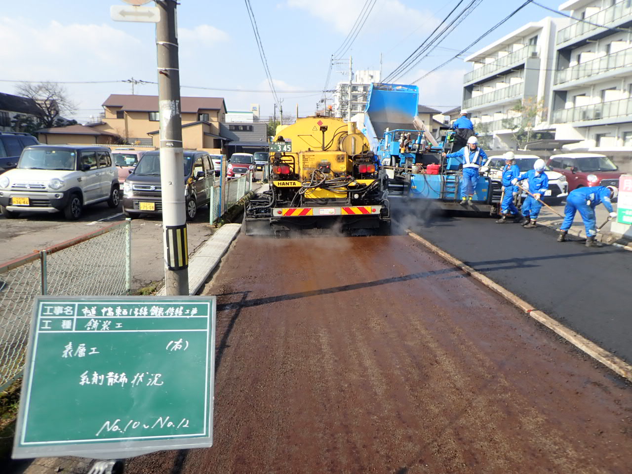 2023.06.22　市道中島東西1号線舗装修繕工事