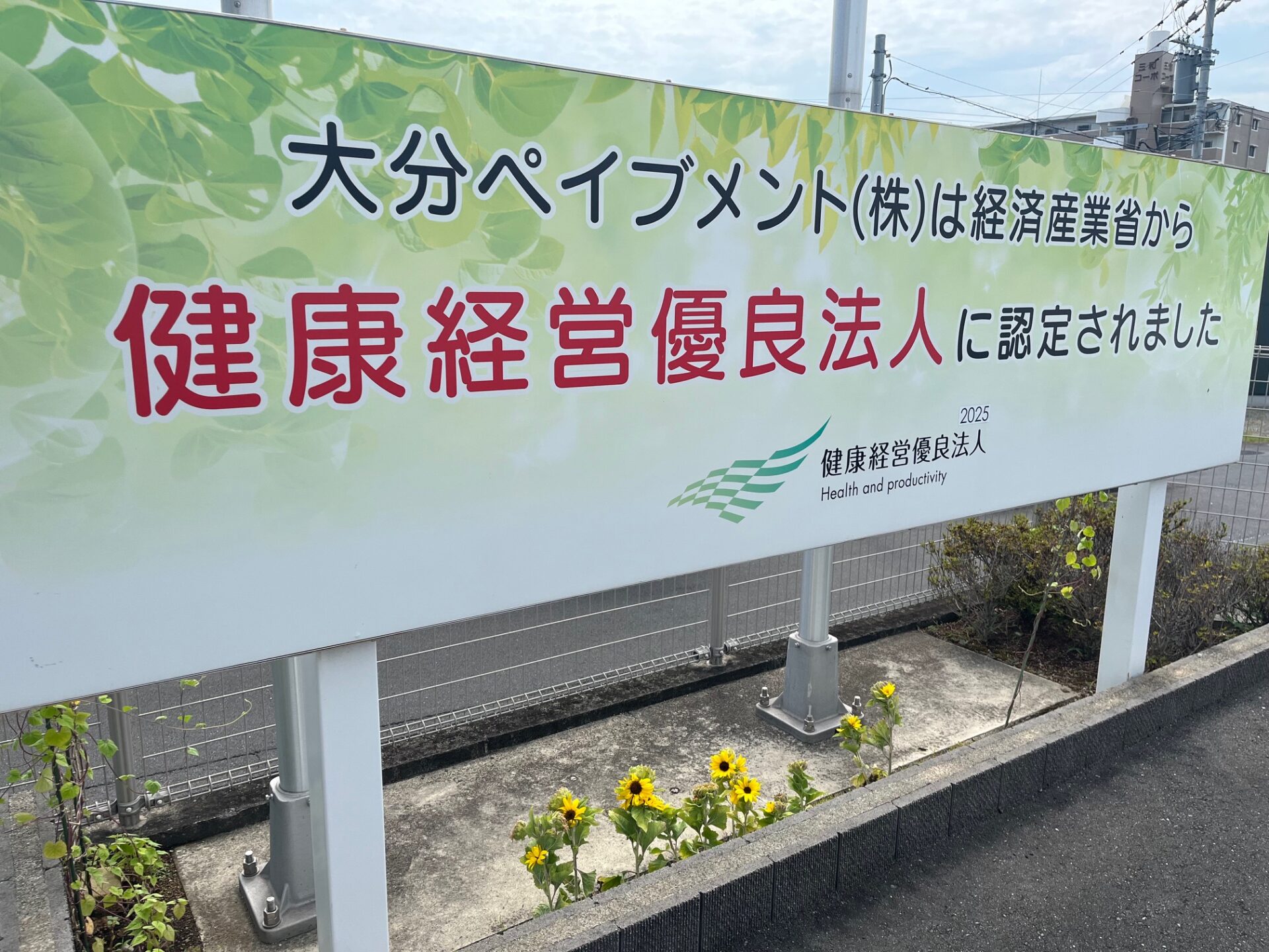 2025.08.08　夏季休業のお知らせ